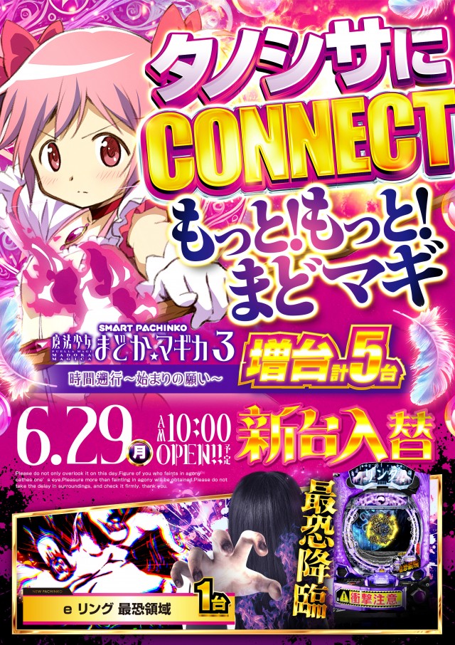 コンサートホール調布店の最新情報画像