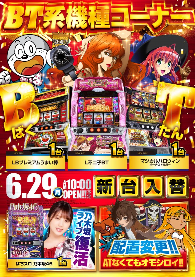 コンサートホール調布店の最新情報画像