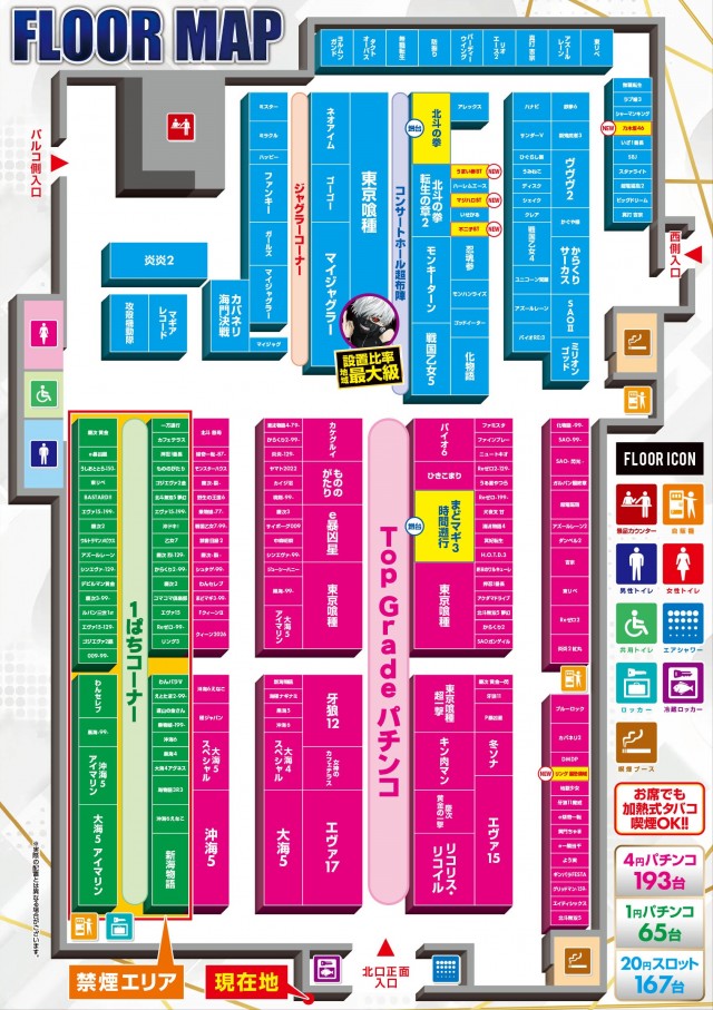 コンサートホール調布店の最新情報画像