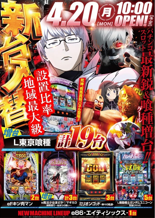 コンサートホール調布店の最新情報画像