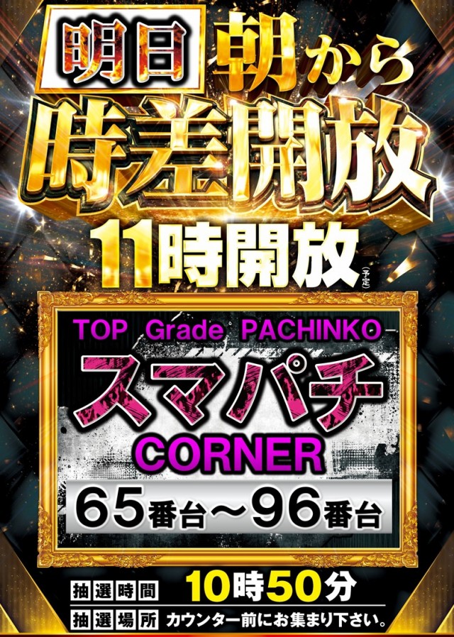 コンサートホール調布店の最新情報画像