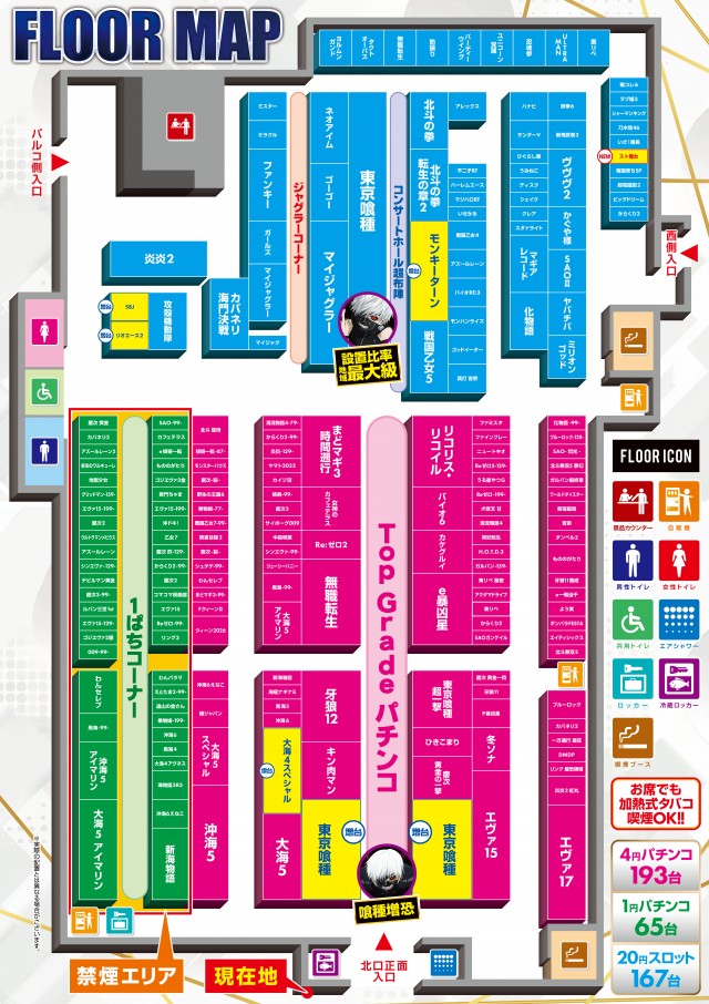 コンサートホール調布店の最新情報画像