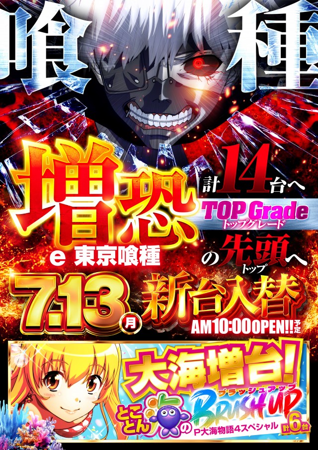 コンサートホール調布店の最新情報画像
