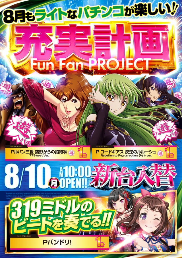 コンサートホール調布店の最新情報画像