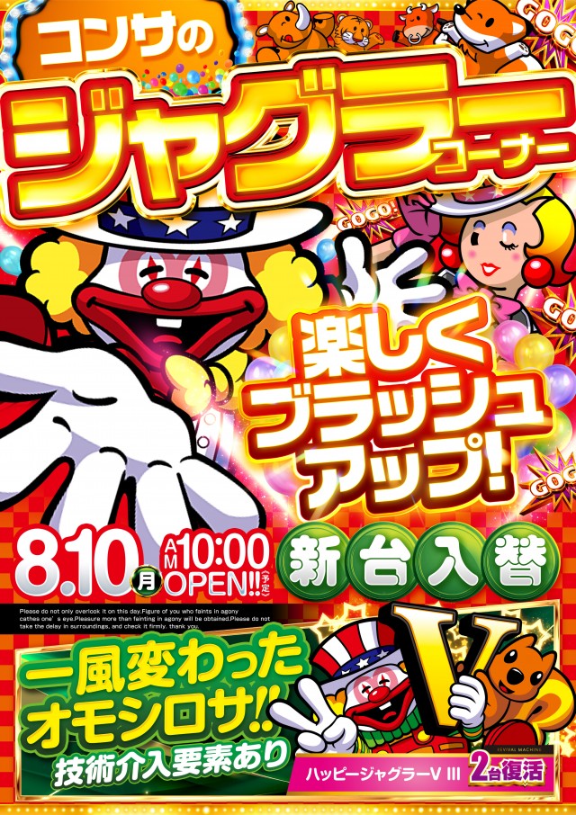 コンサートホール調布店の最新情報画像