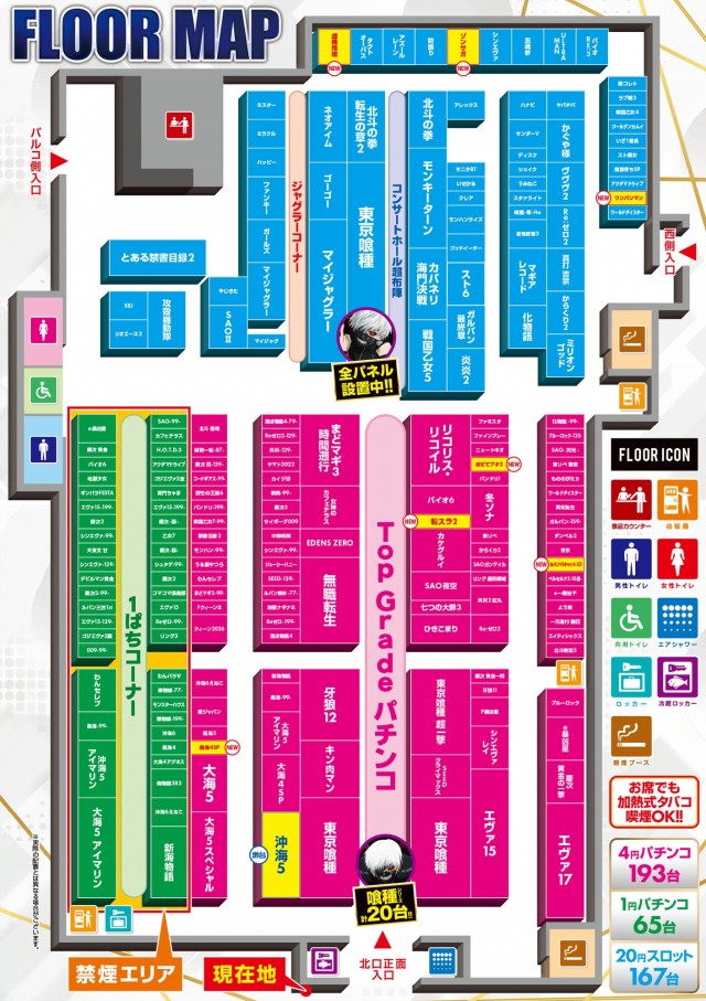 コンサートホール調布店の最新情報画像