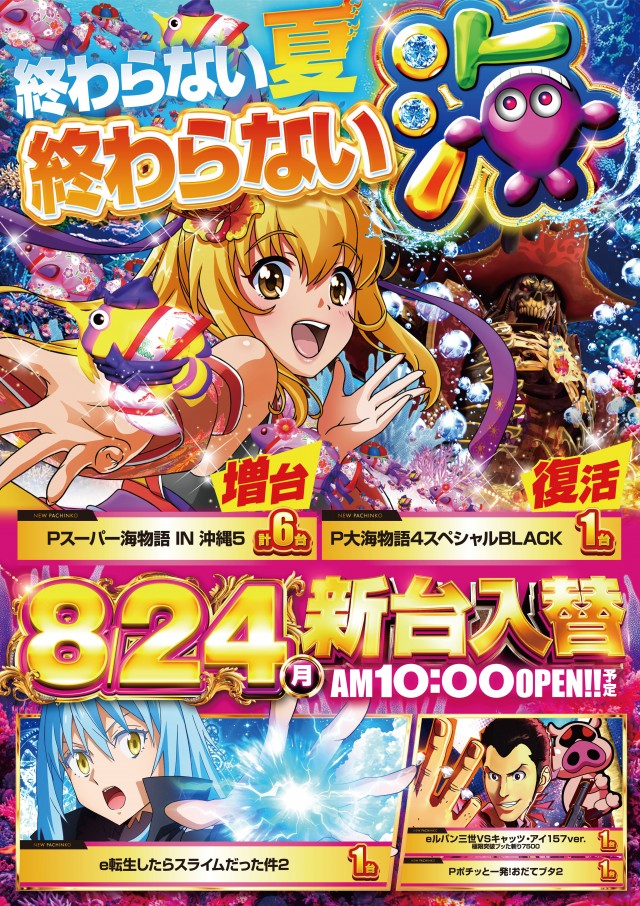 コンサートホール調布店の最新情報画像