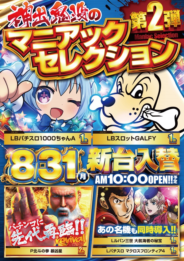 コンサートホール調布店の最新情報画像