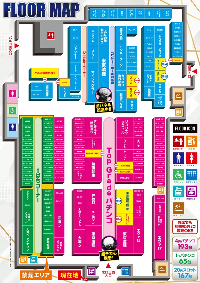 コンサートホール調布店の最新情報画像