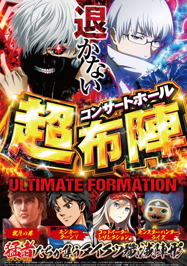 コンサートホール調布店の最新情報画像