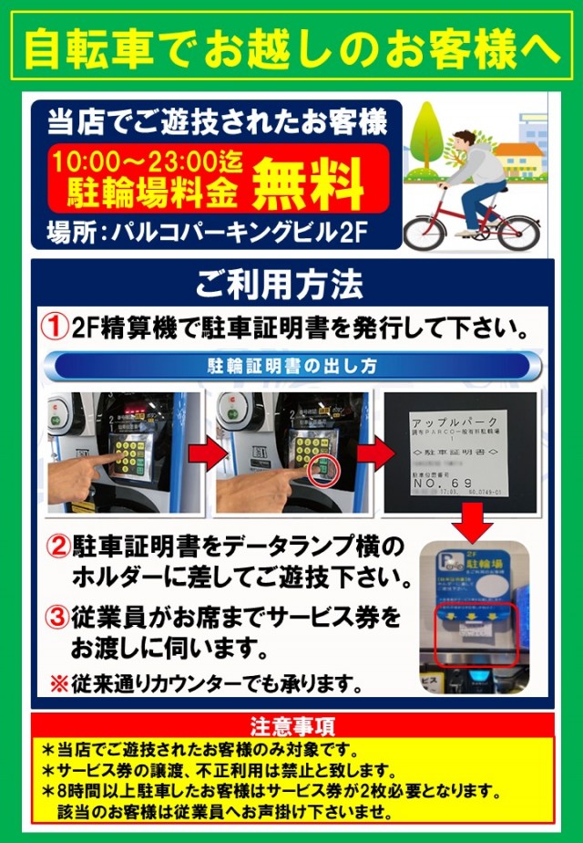 コンサートホール調布店の最新情報画像