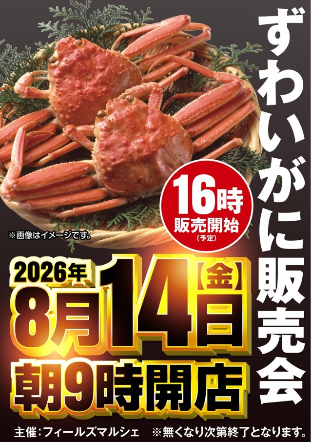 ベガスベガス函館本店の最新情報画像