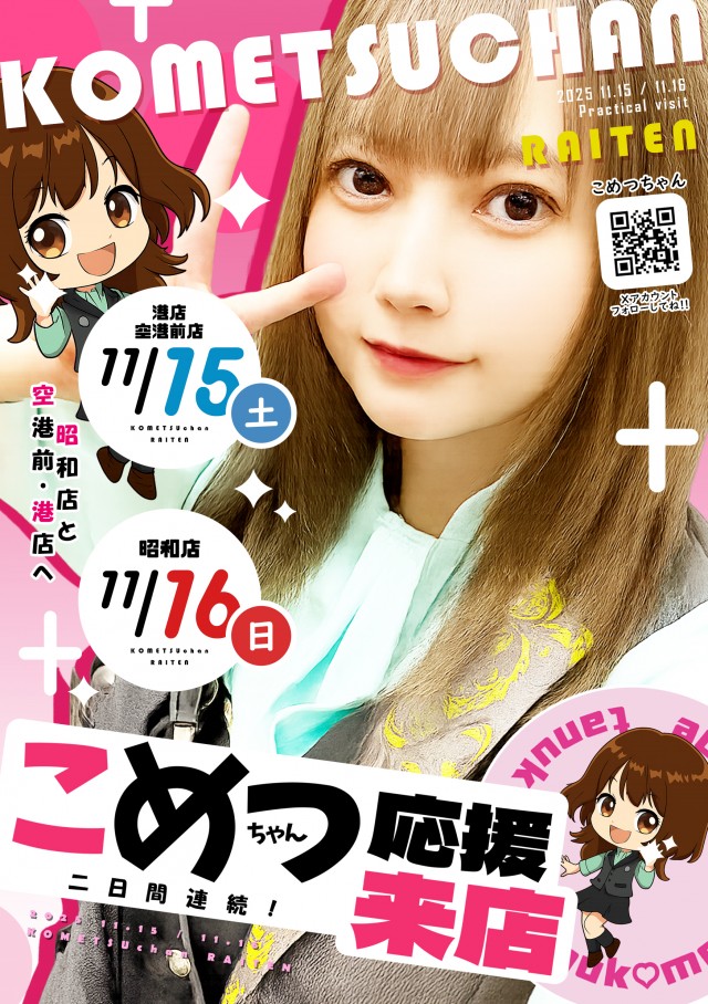 ベガスベガス函館昭和店の最新情報画像