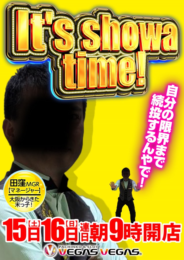 ベガスベガス函館昭和店の最新情報画像