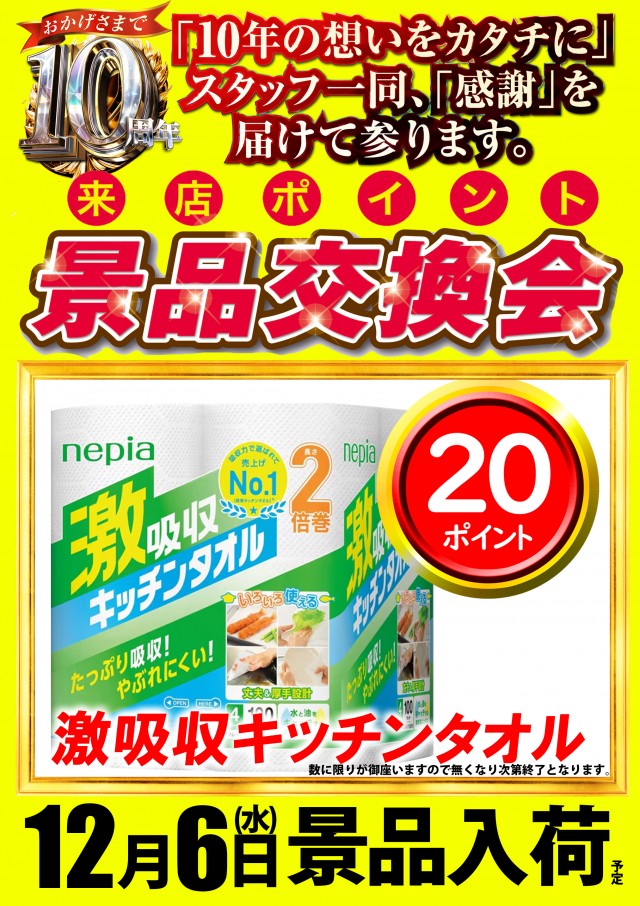 ベガスベガス函館昭和店の最新情報画像