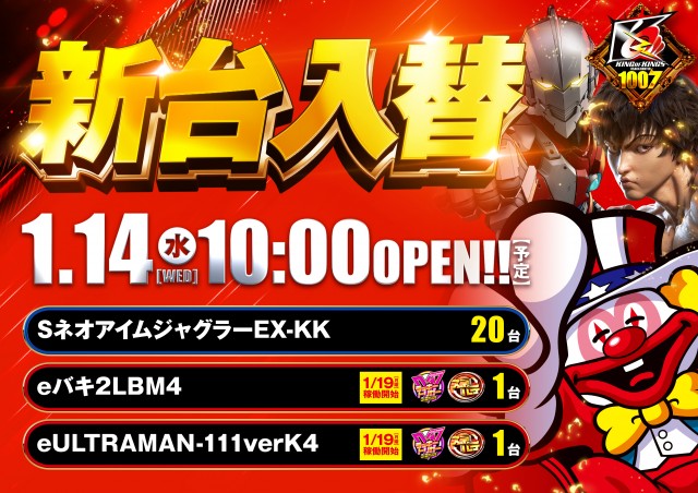 P.E.KING OF KINGS 1007 大阪本店の最新情報画像