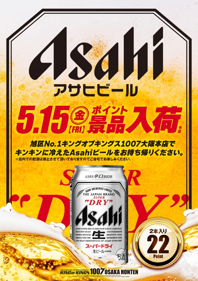 P.E.KING OF KINGS 1007 大阪本店の最新情報画像