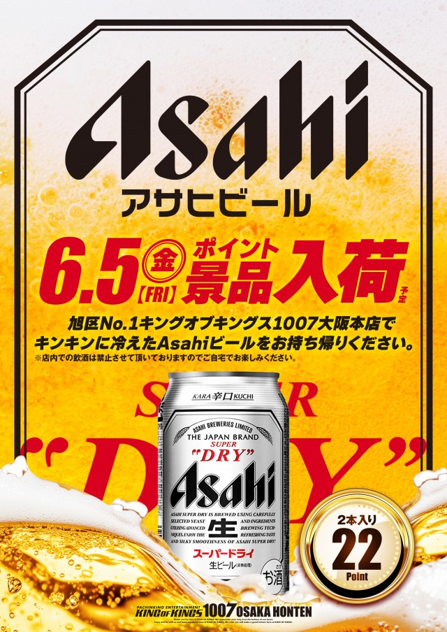 P.E.KING OF KINGS 1007 大阪本店の最新情報画像