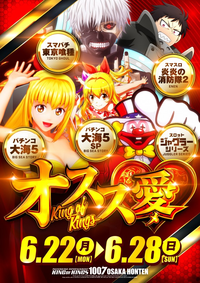 P.E.KING OF KINGS 1007 大阪本店の最新情報画像