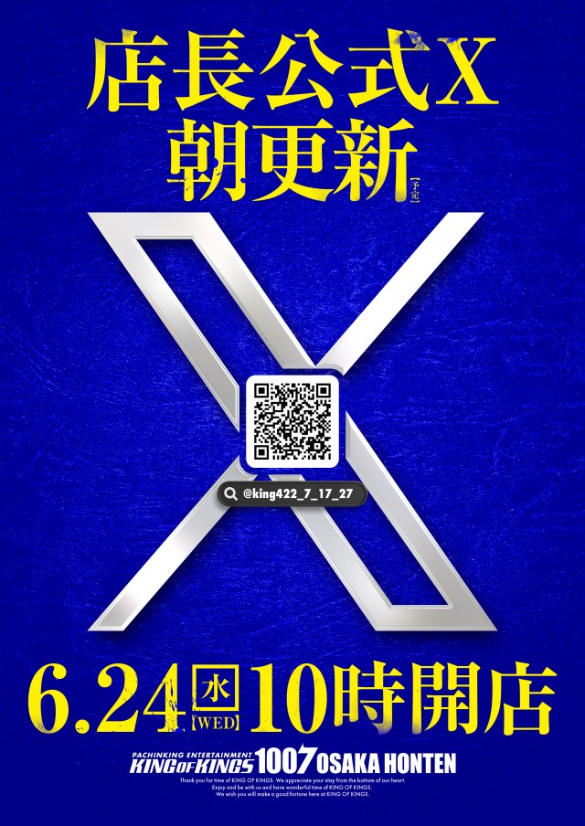 P.E.KING OF KINGS 1007 大阪本店の最新情報画像