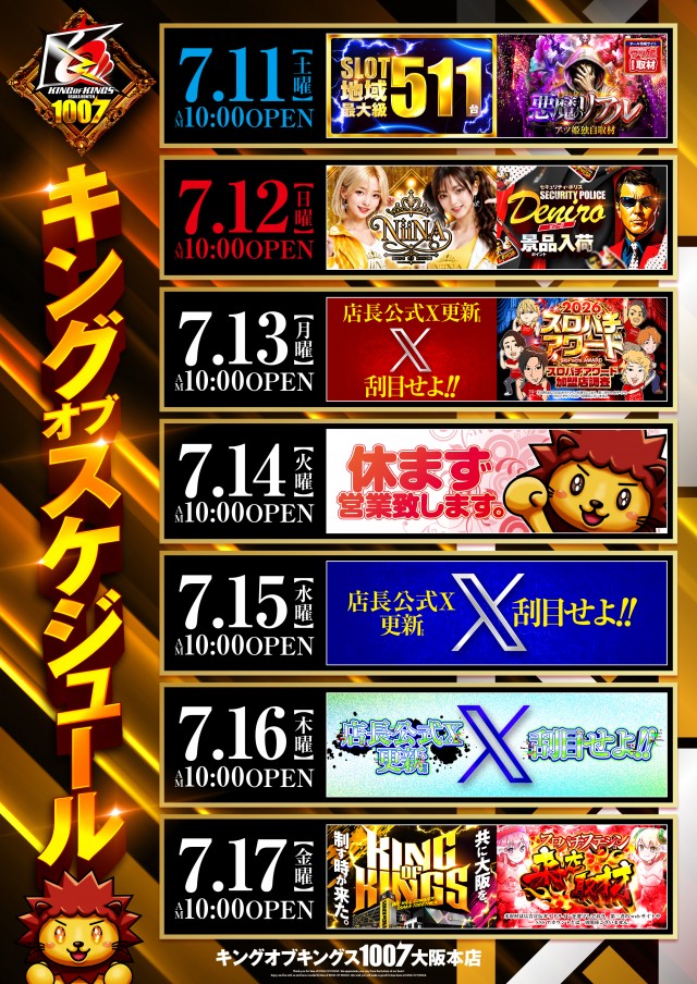 P.E.KING OF KINGS 1007 大阪本店の最新情報画像
