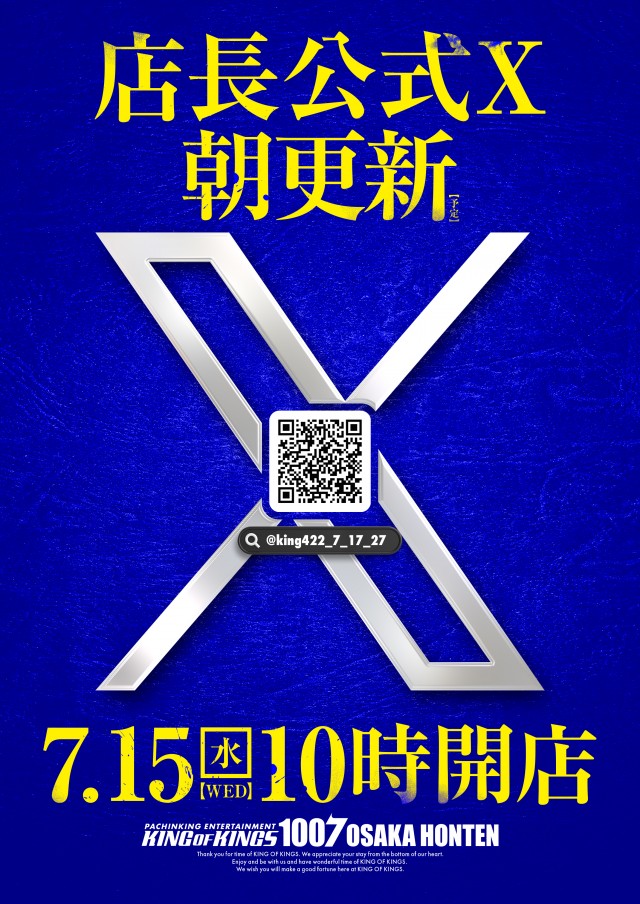 P.E.KING OF KINGS 1007 大阪本店の最新情報画像