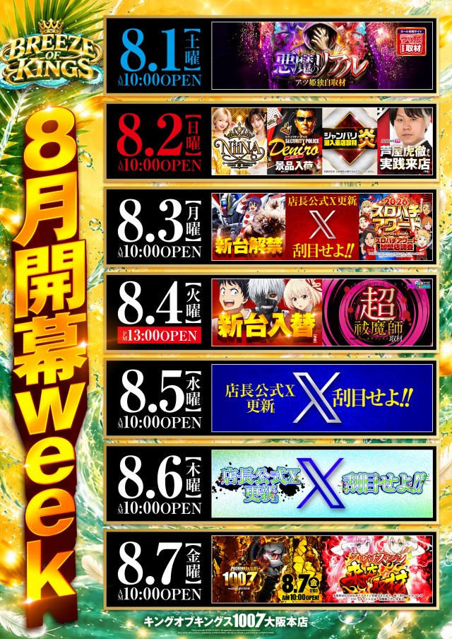 P.E.KING OF KINGS 1007 大阪本店の最新情報画像