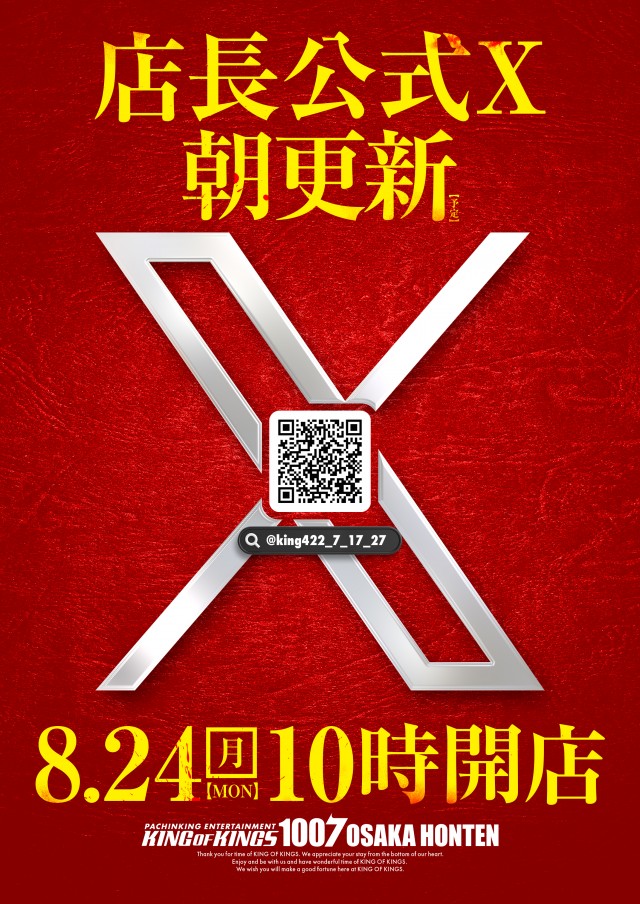 P.E.KING OF KINGS 1007 大阪本店の最新情報画像