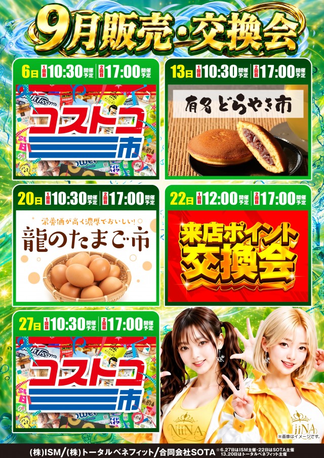 P.E.KING OF KINGS 1007 大阪本店の最新情報画像