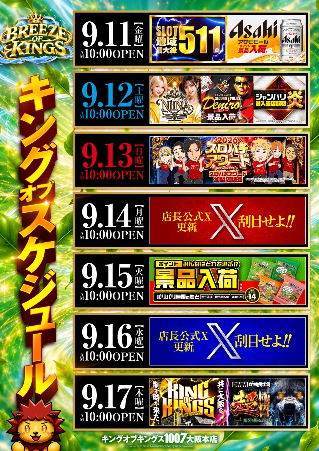 P.E.KING OF KINGS 1007 大阪本店の最新情報画像