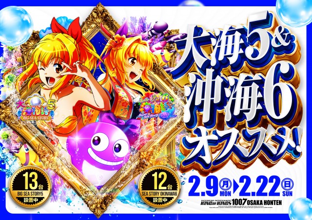 P.E.KING OF KINGS 1007 大阪本店の最新情報画像