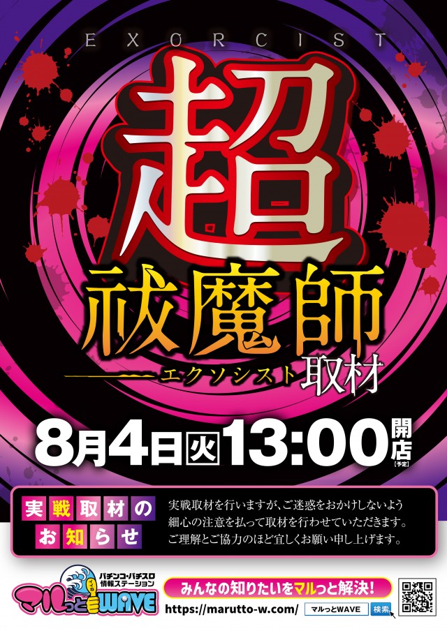 P.E.KING OF KINGS 1007 大阪本店の最新情報画像