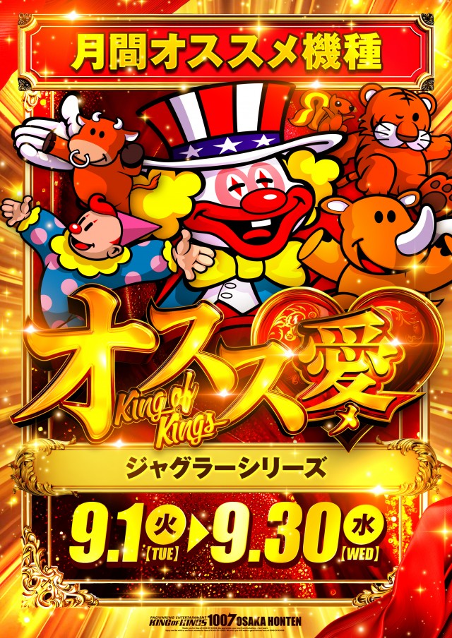 P.E.KING OF KINGS 1007 大阪本店の最新情報画像