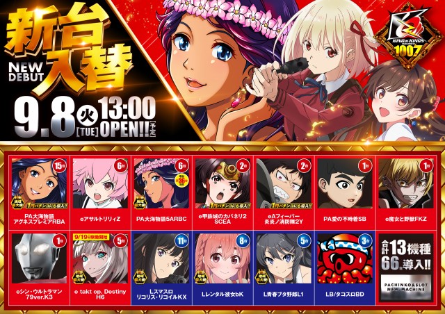 P.E.KING OF KINGS 1007 大阪本店の最新情報画像