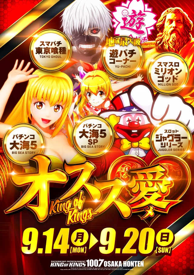 P.E.KING OF KINGS 1007 大阪本店の最新情報画像