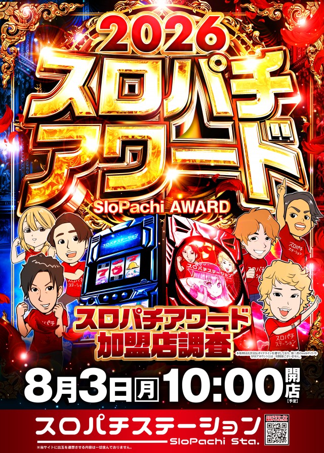 P.E.KING OF KINGS 1007 大阪本店の最新情報画像