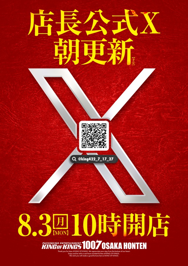 P.E.KING OF KINGS 1007 大阪本店の最新情報画像