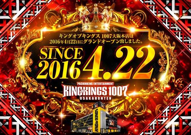P.E.KING OF KINGS 1007 大阪本店の最新情報画像