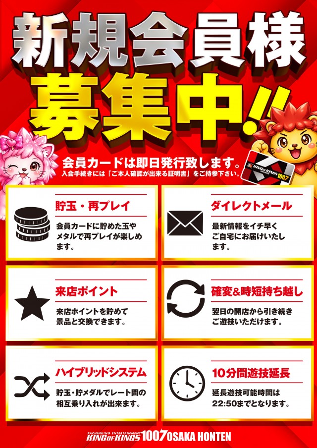 P.E.KING OF KINGS 1007 大阪本店の最新情報画像