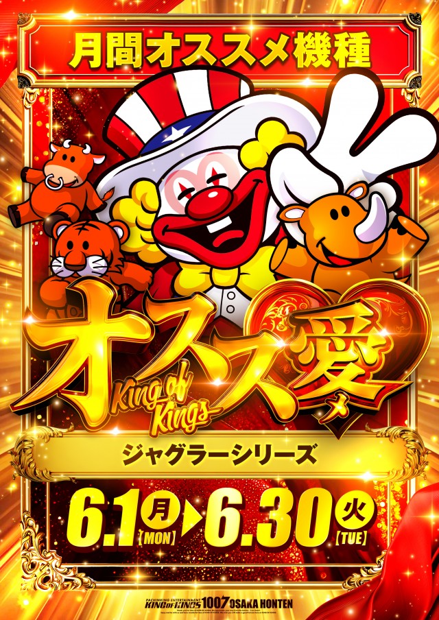 P.E.KING OF KINGS 1007 大阪本店の最新情報画像
