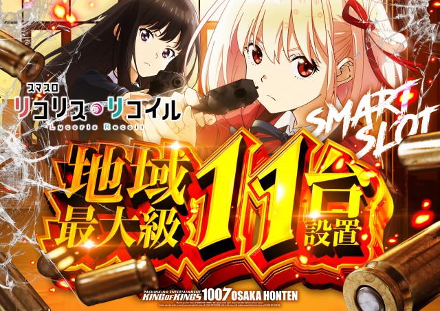 P.E.KING OF KINGS 1007 大阪本店の最新情報画像
