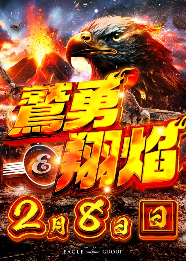 イーグル R-1 十三駅東口店の最新情報画像