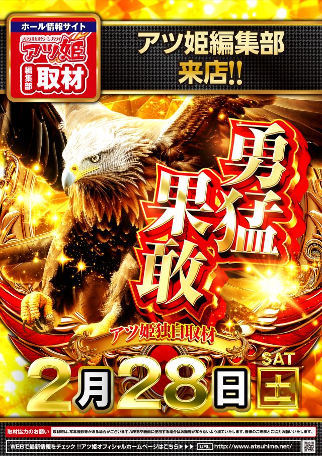 イーグル R-1 十三駅東口店の最新情報画像