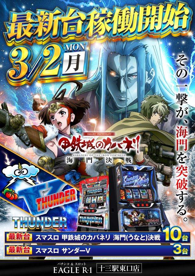 イーグル R-1 十三駅東口店の最新情報画像