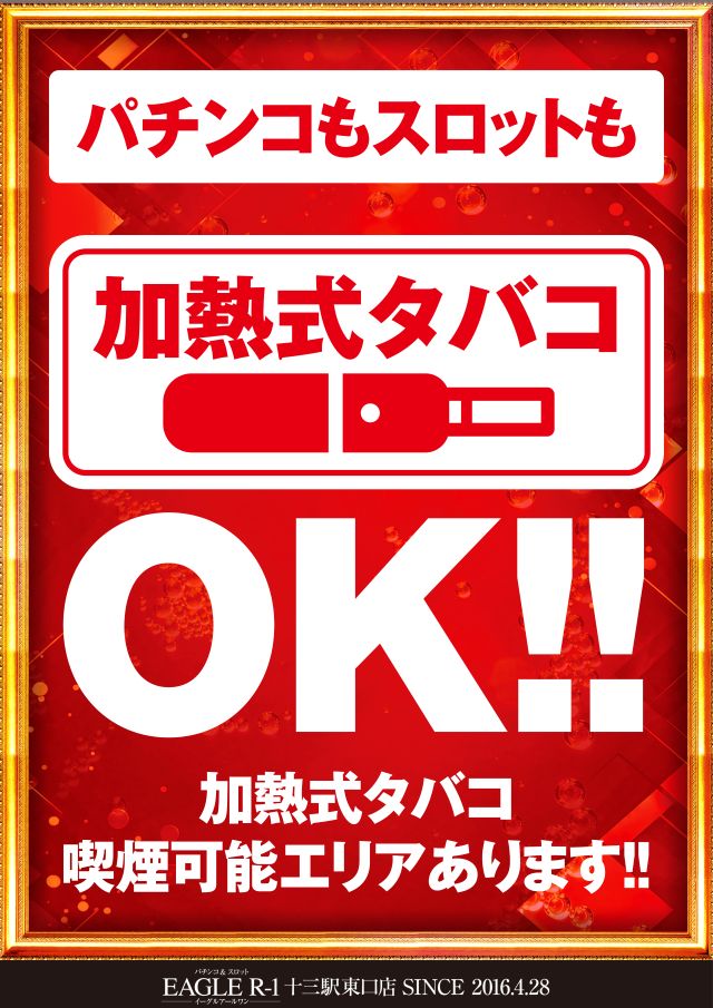 イーグル R-1 十三駅東口店の最新情報画像