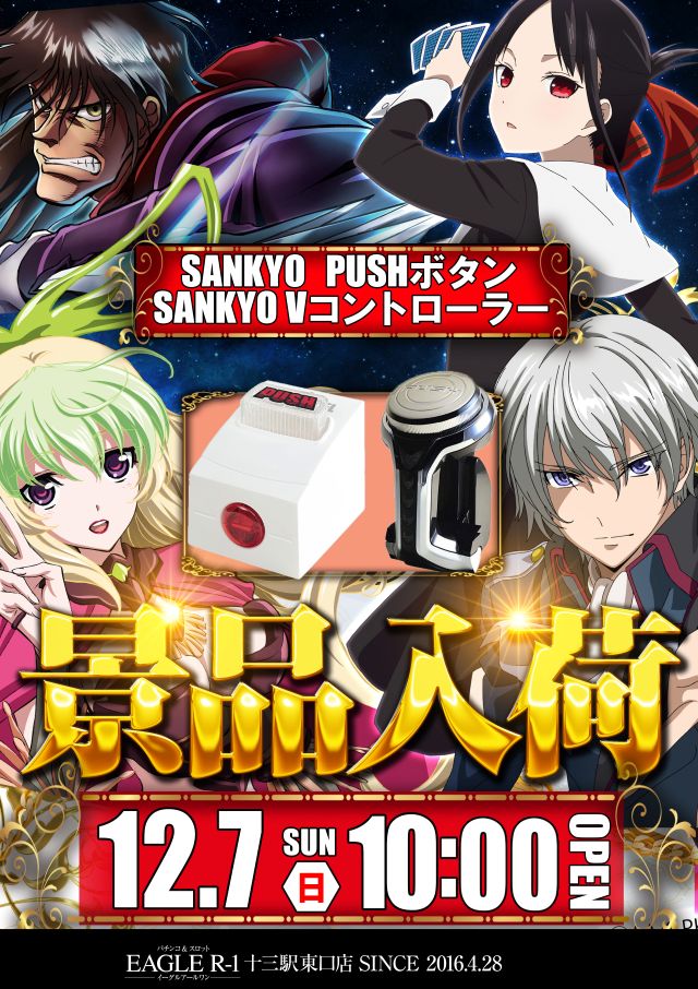 イーグル R-1 十三駅東口店の最新情報画像