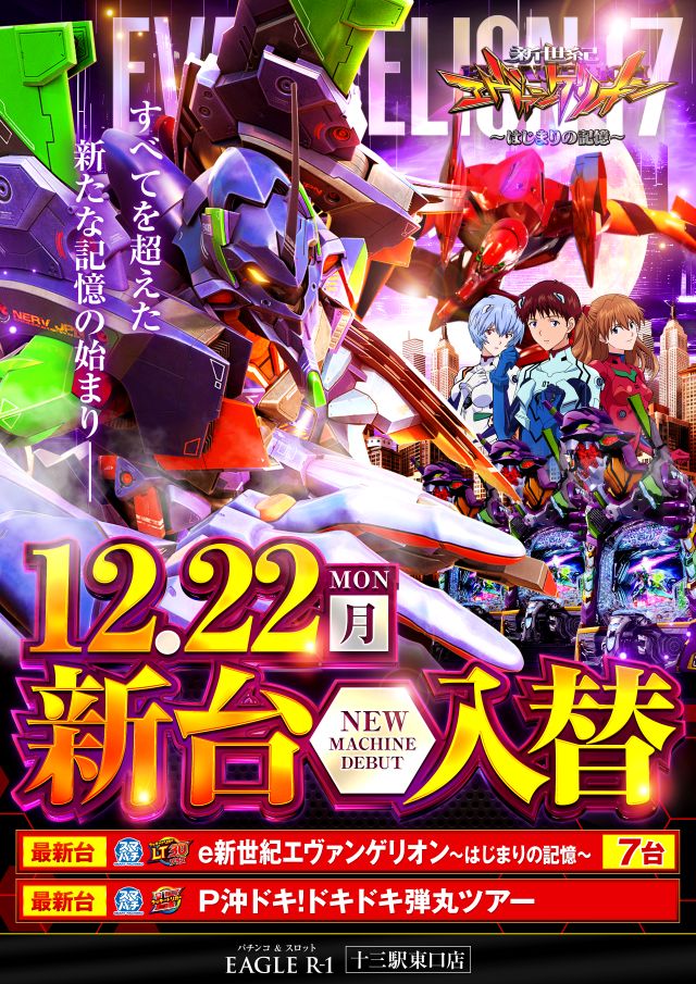 イーグル R-1 十三駅東口店の最新情報画像