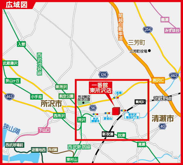 一番舘東所沢店の最新情報画像
