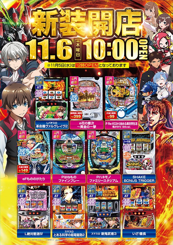 一番舘東所沢店の最新情報画像