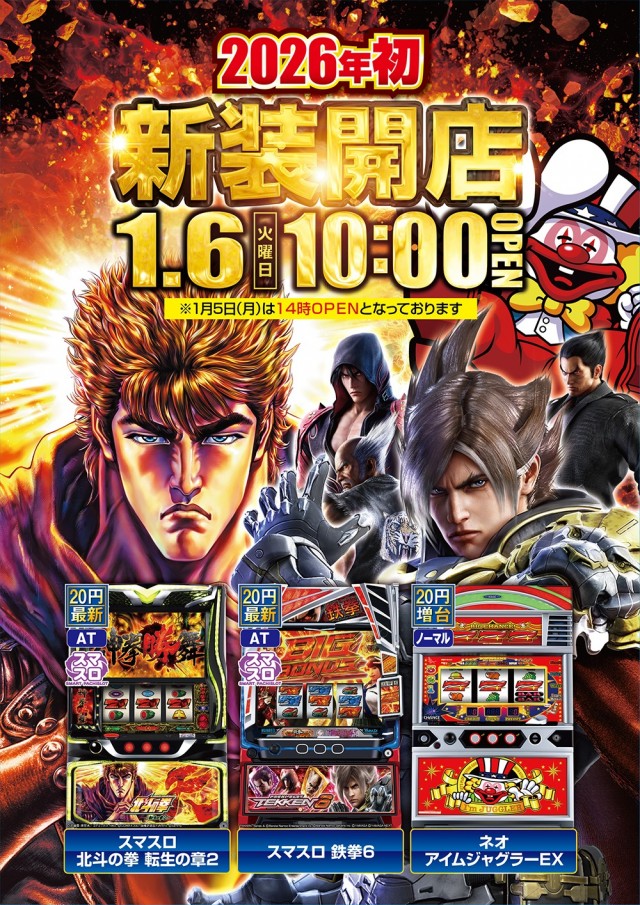 一番舘東所沢店の最新情報画像